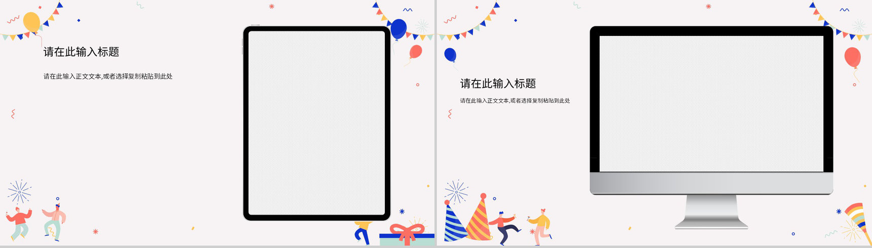 扁平风生日快乐公司员工庆生员工生日会纪念册成长相册记录PPT模板-11