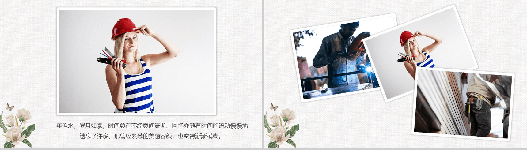 岁月如歌主题公司企业退休欢送会PPT-2
