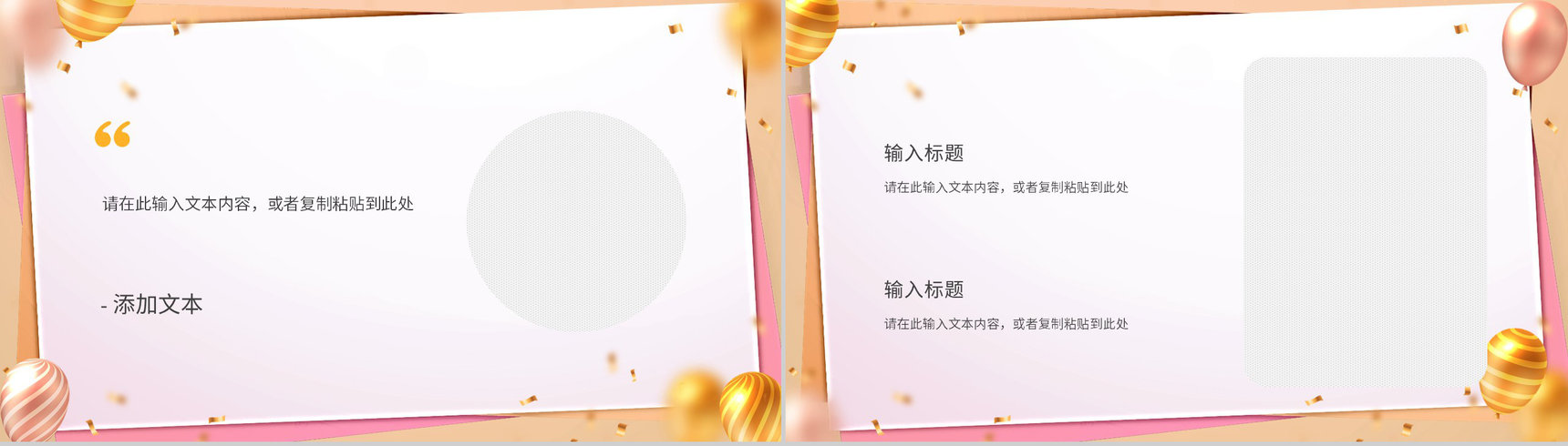 公司企业员工生日会纪念电子相册活动方案策划通用PPT模板-5