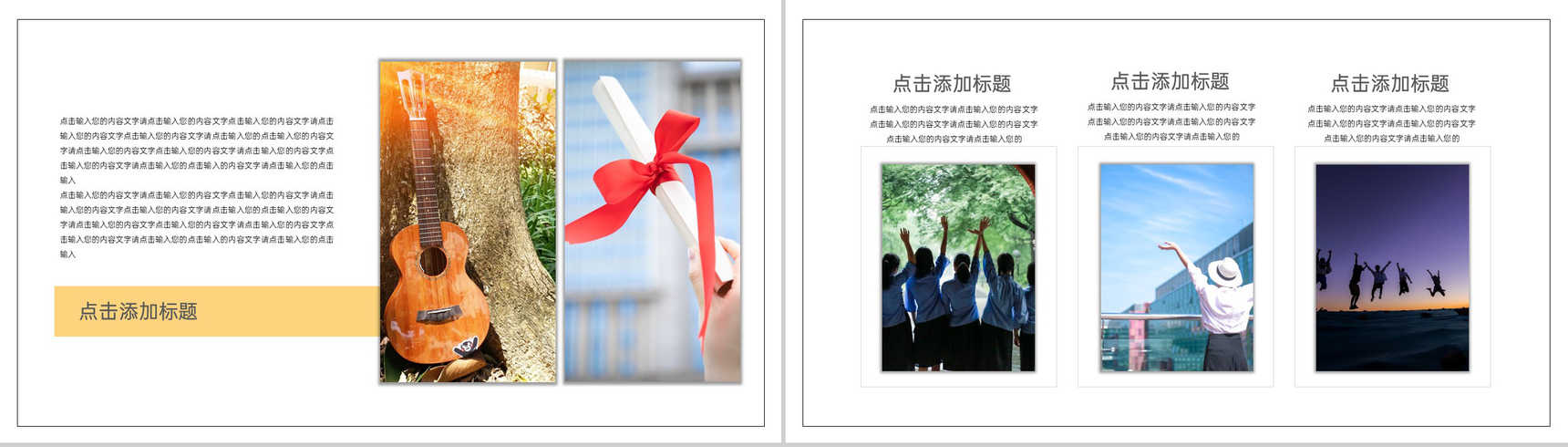 精美简约风个人毕业作品集作品展示PPT模板下载-8