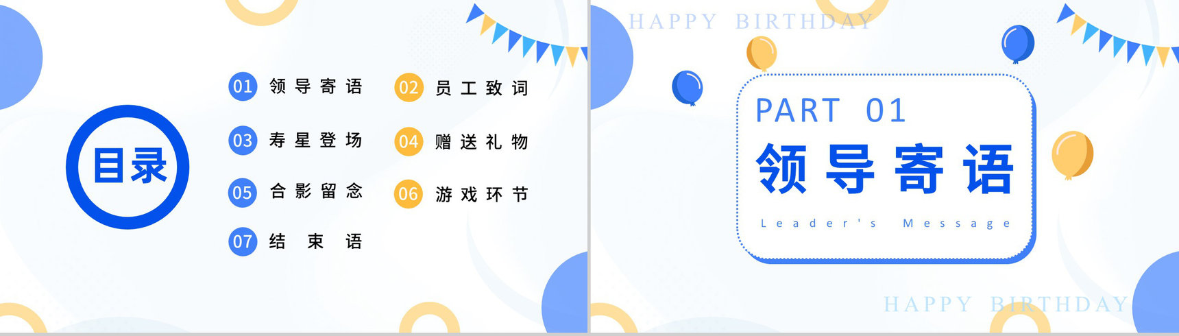 蓝色温馨卡通儿童生日成长纪念册PPT模板-2