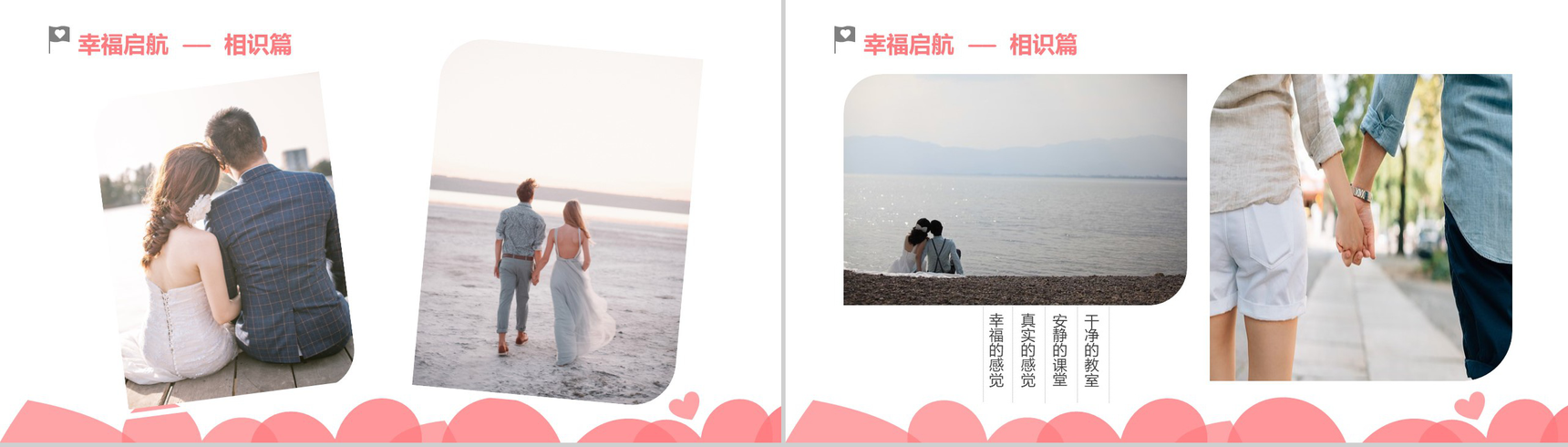相约七夕一见倾心七夕情人节纪念相册PPT模板-5