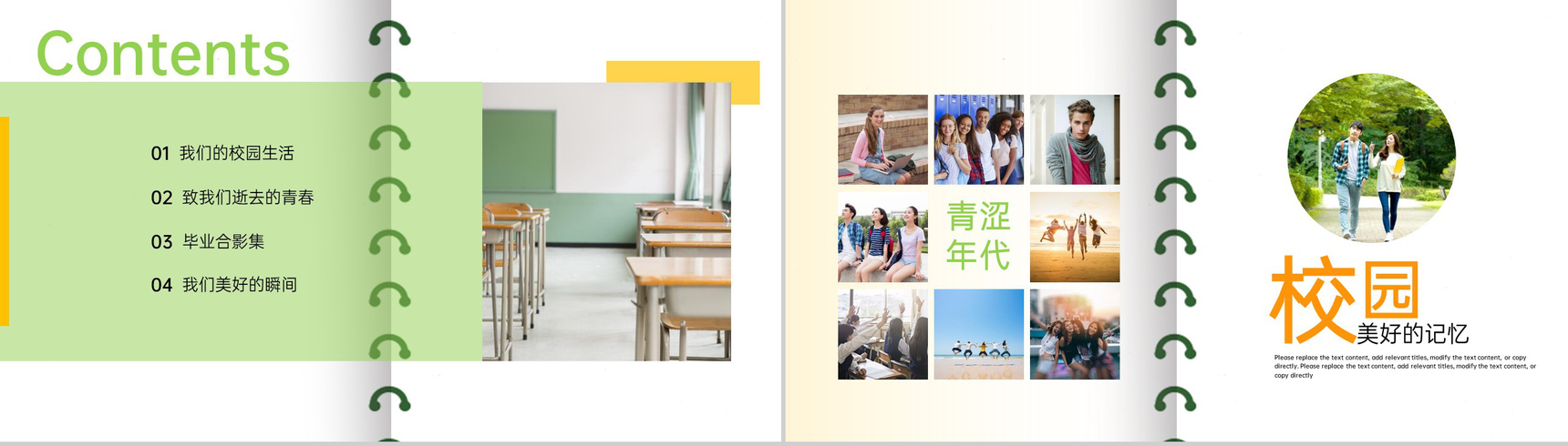 橙色小清新简约风青春无悔毕业纪念册PPT模板-2