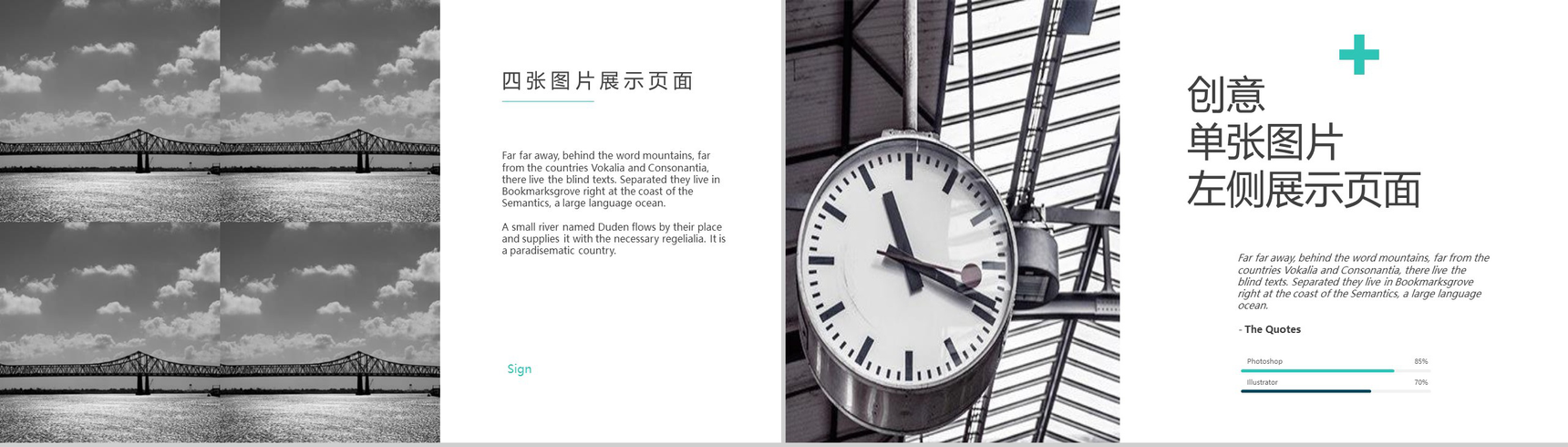 黑白相间动态作品展示相册类PPT模板-10