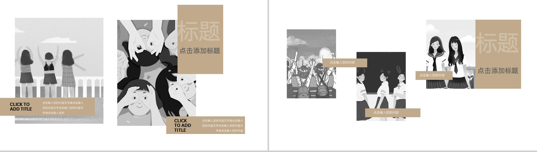 茶色时光的记忆毕业季青春纪念册PPT模板-4