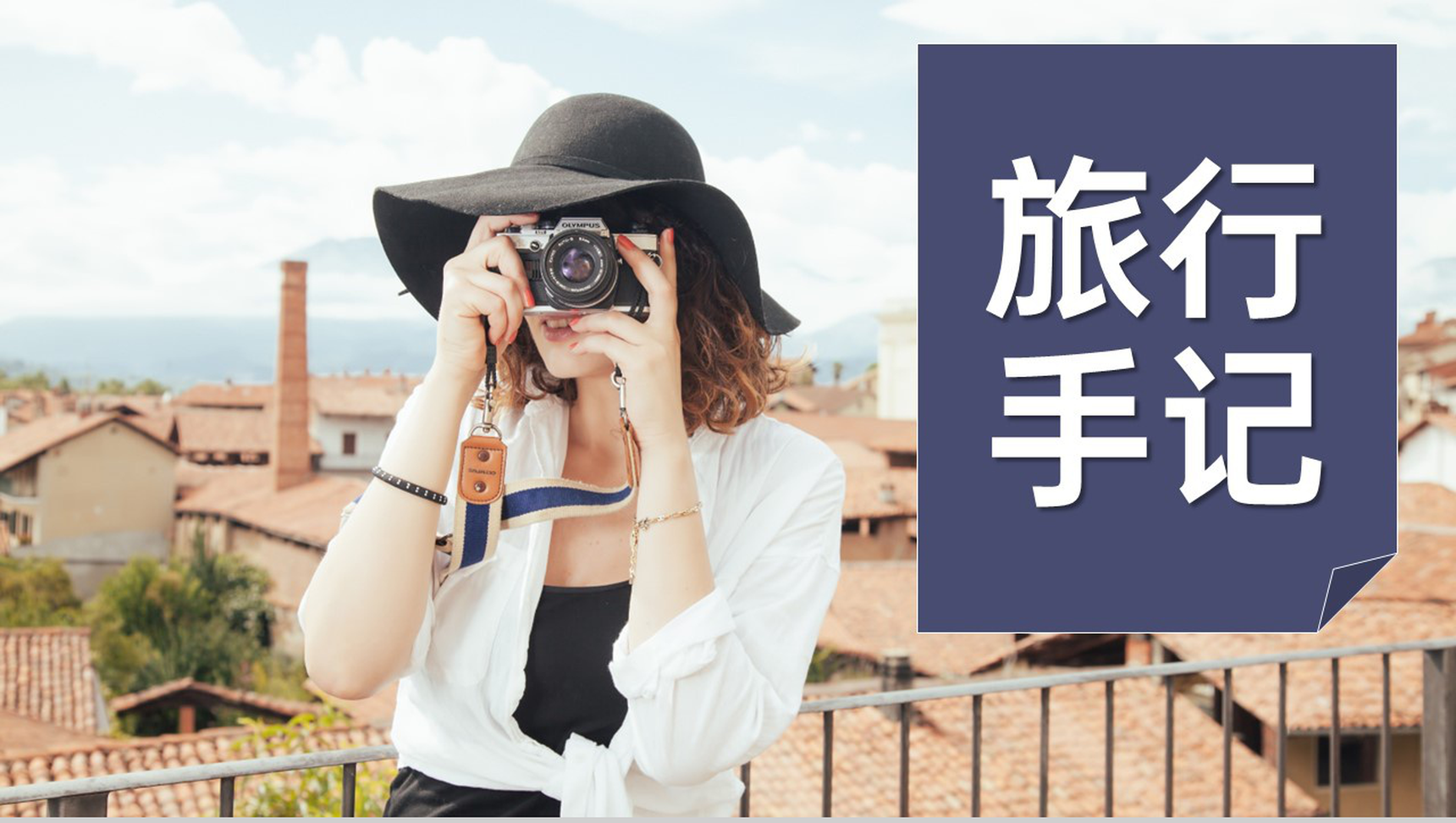 紫色简约手绘海报风个人自驾游旅行日记PPT模板-1