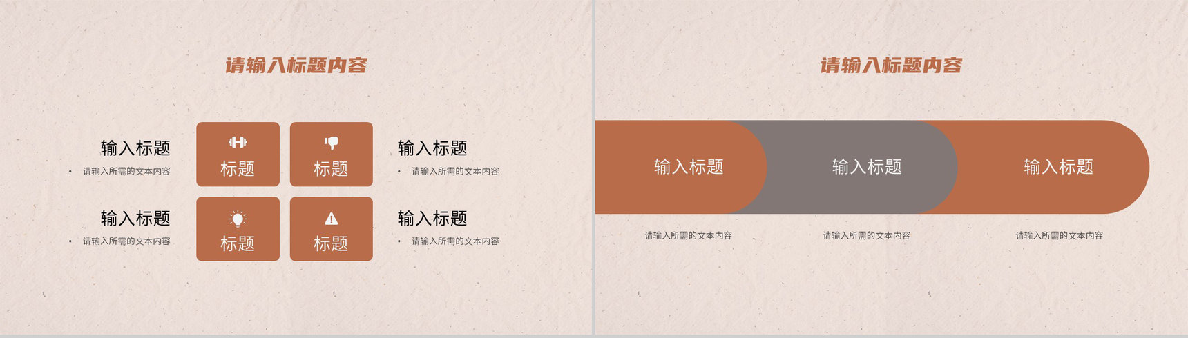 旅行路线规划景点宣传介绍旅游相册摄影作品展示PPT模板-4