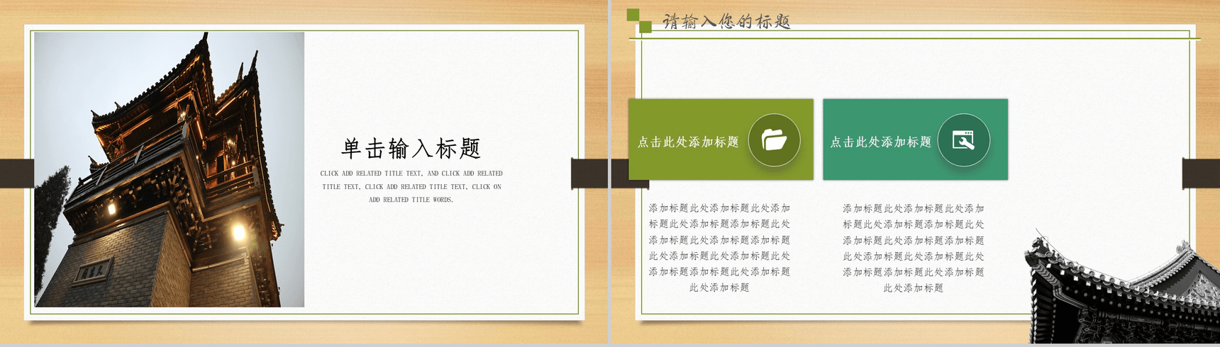 魅力乌镇水墨画旅游文化介绍PPT模板-10
