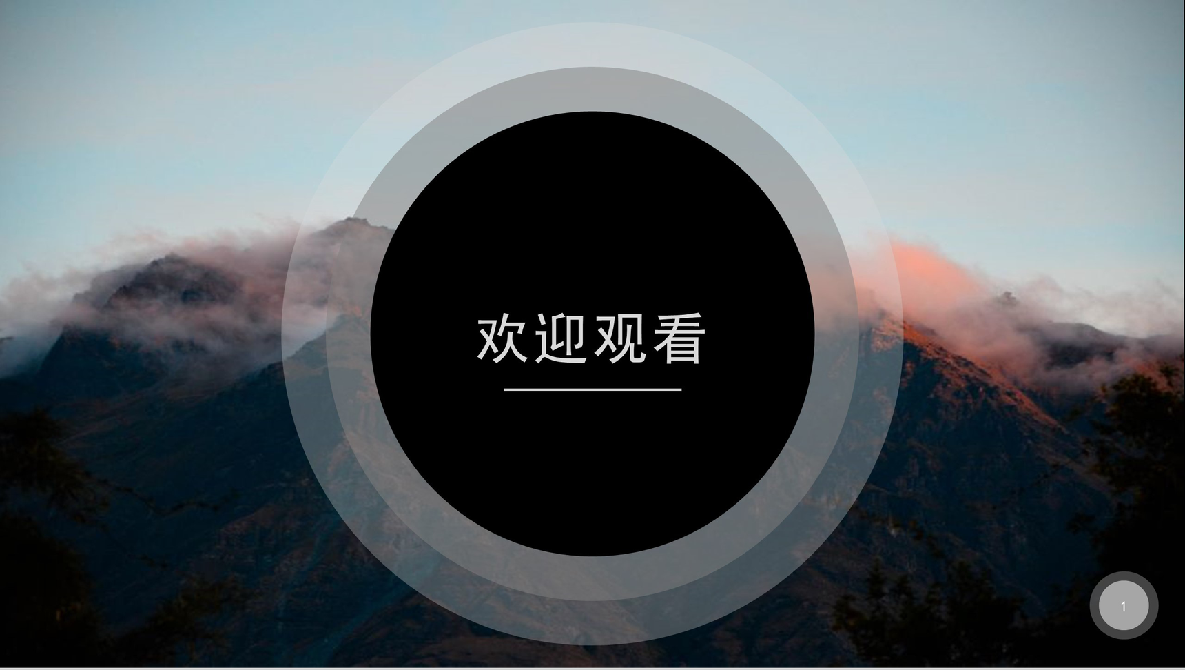 个人摄影作品集作品介绍PPT模板-1