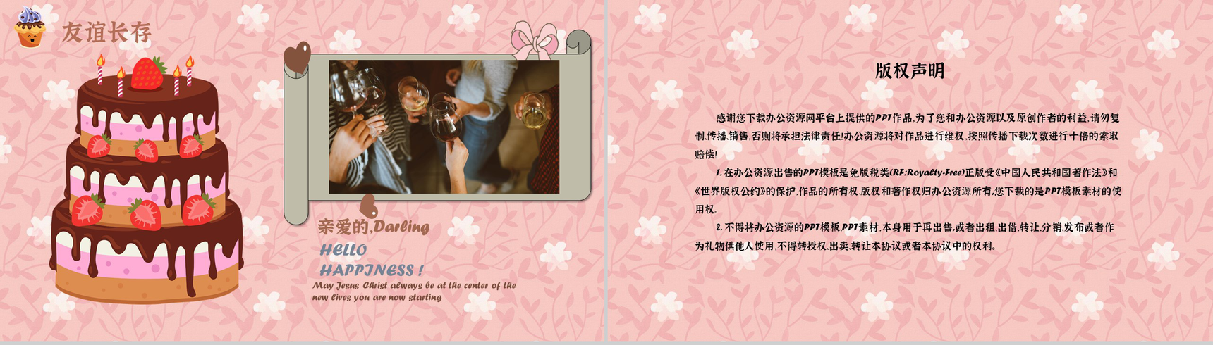 卡通生日快乐公司员工庆生员工生日会成长相册记录PPT模板-10