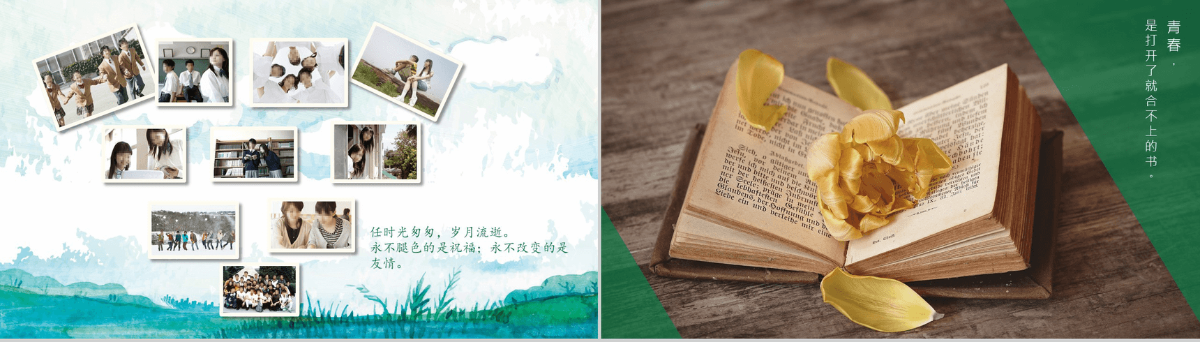 时尚精美高中毕业纪念相册PPT模板-4