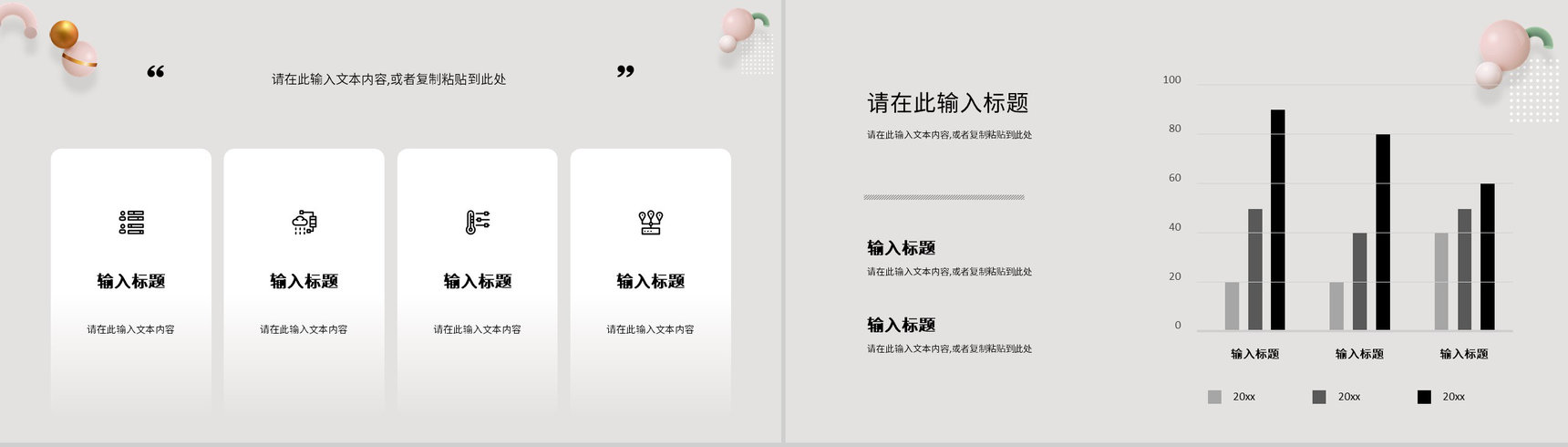 简约生日快乐聚会朋友聚餐活动员工生日会纪念电子相册生日活动策划PPT模板-8