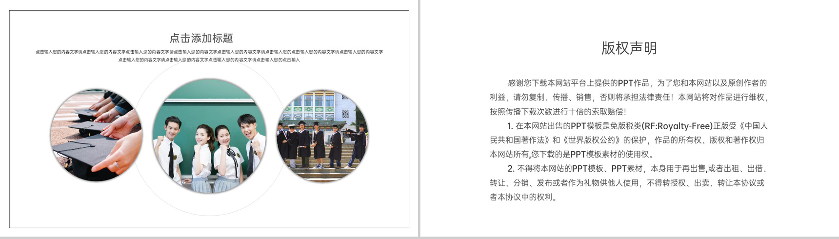 精美简约风个人毕业作品集作品展示PPT模板下载-10