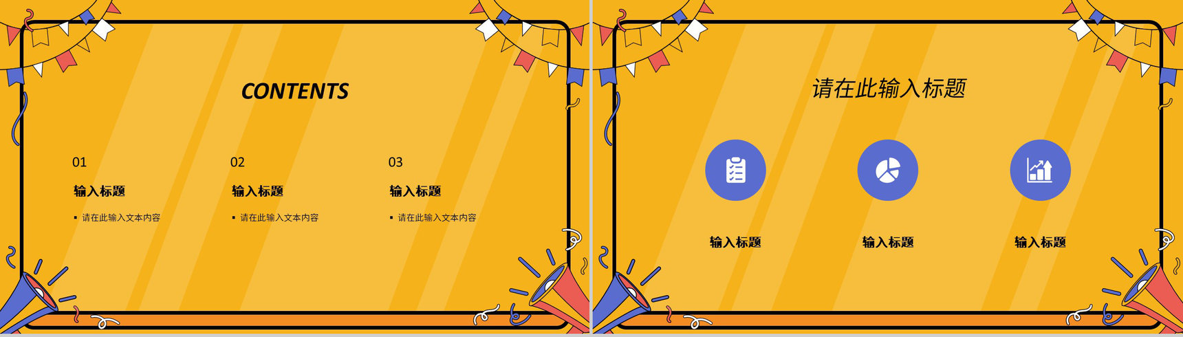 创意公司员工生日会电子相册活动生日纪念方案策划通用PPT模板-2