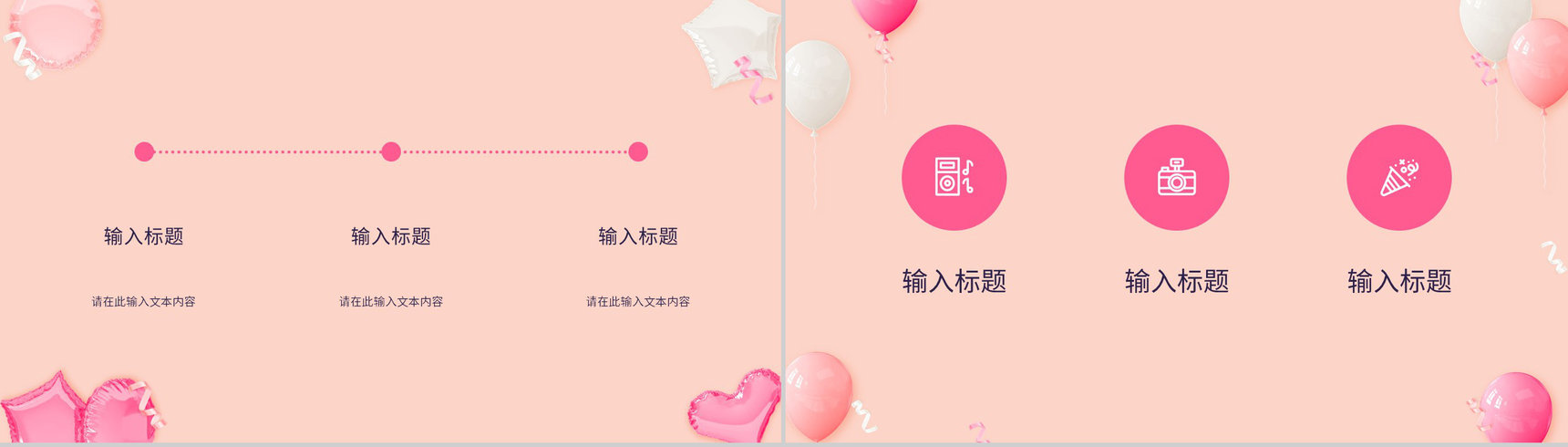公司员工生日会活动部门策划方案纪念电子相册动态PPT模板-8