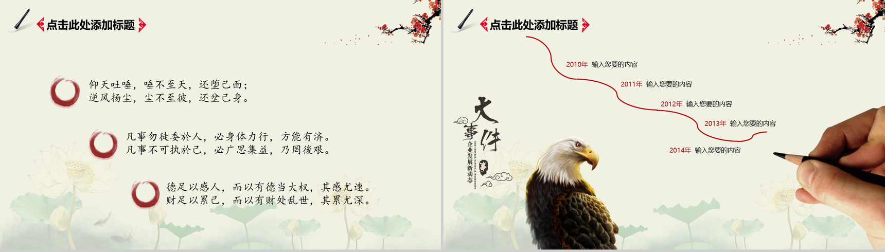 中国风简约景区旅游景点观光介绍PPT模板-4