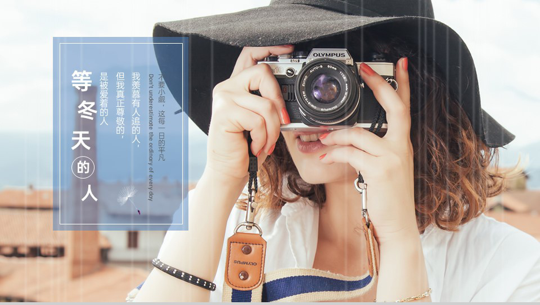 日系简约风等冬天的人传媒公司个人模特写真PPT模板-1