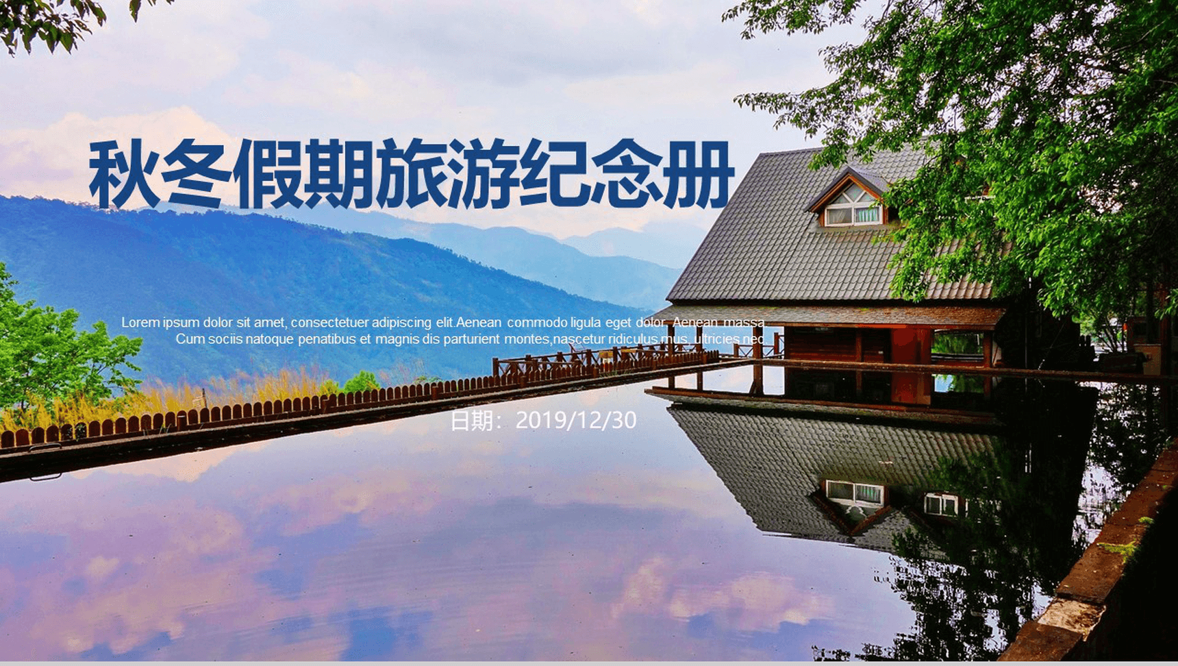 卡通说走就走旅行秋冬假期旅游纪念册PPT模板-1