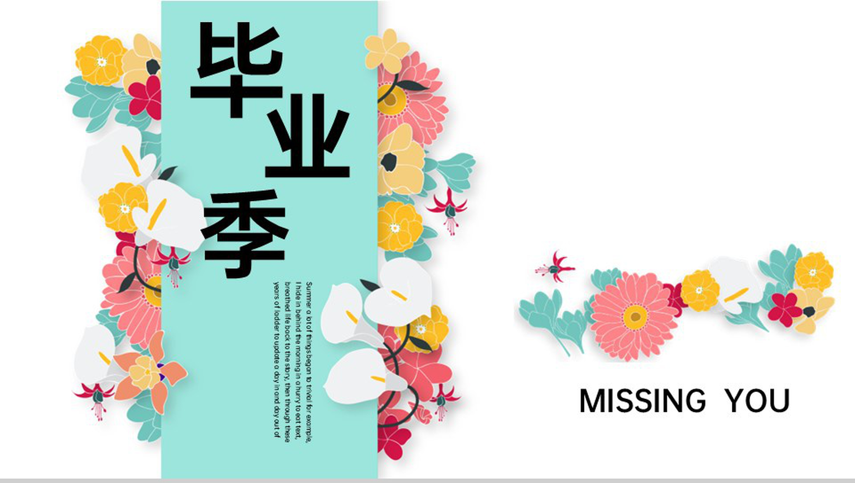 绿色小清新风毕业季青春纪念册同学合照PPT模板-1