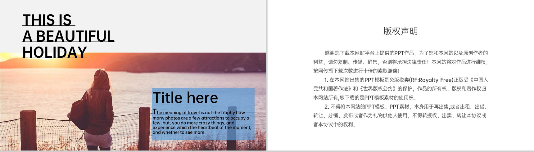 高端大气欧美风旅行纪念册旅行的回忆PPT模板-13