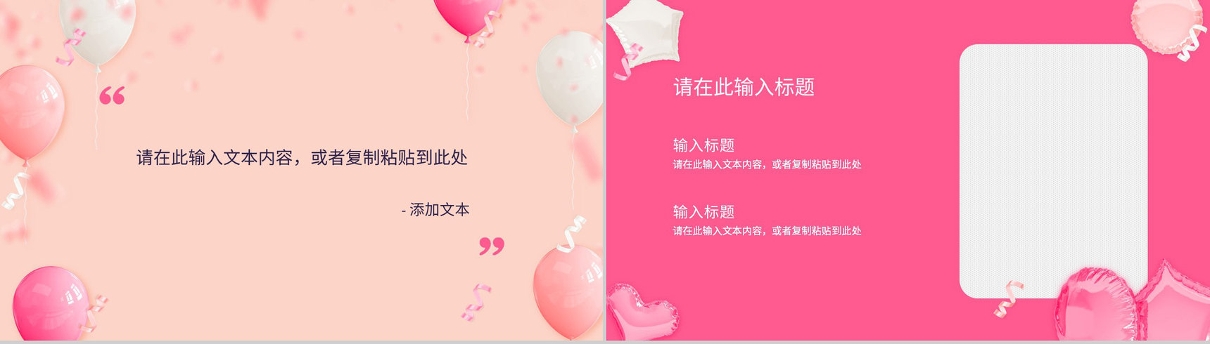 公司员工生日会活动部门策划方案纪念电子相册动态PPT模板-2