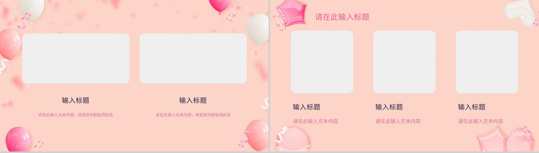公司员工生日会活动部门策划方案纪念电子相册动态PPT模板-6