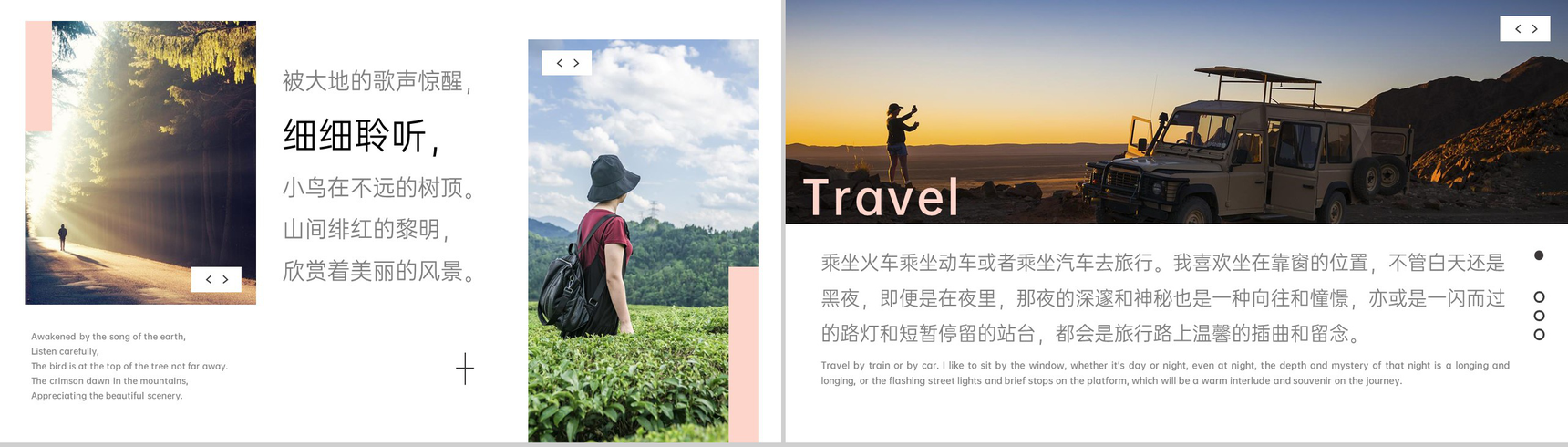玫红简约风一场说走就走的旅行纪念册PPT模板-8