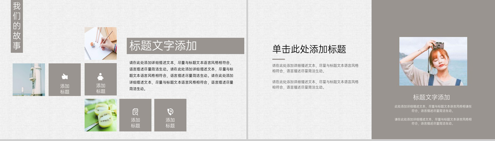 灰色小清新爱情鸟我们的故事恋爱过程PPT模板-7