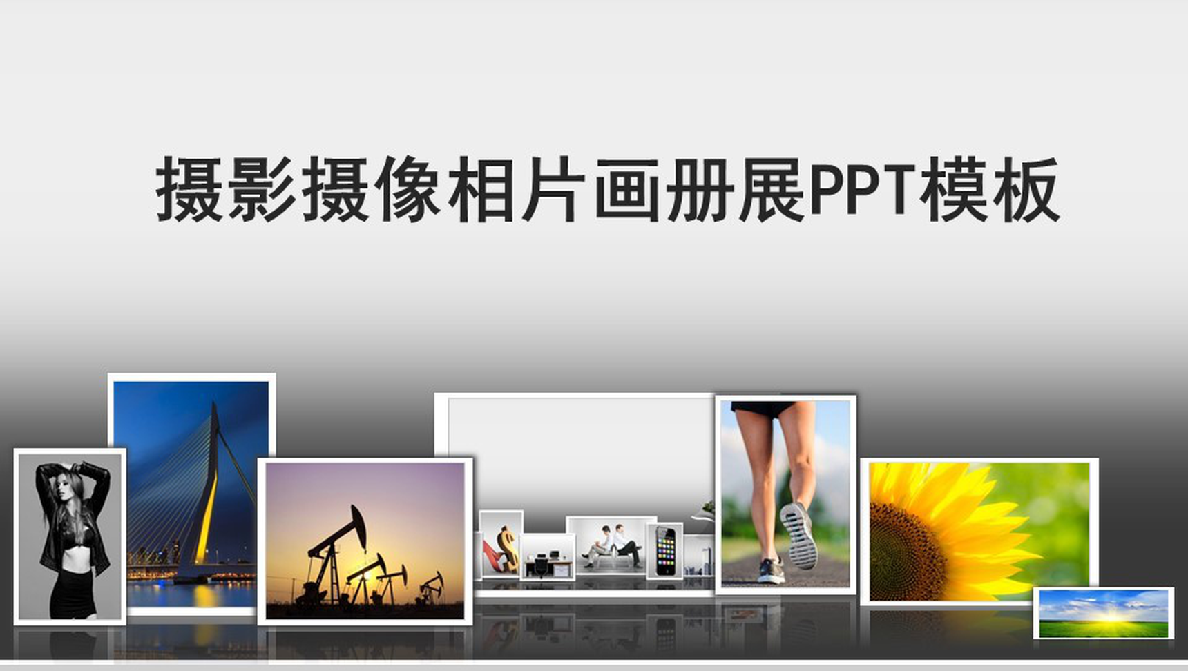 创意旅行摄影摄像相片画册展示PPT模板-1