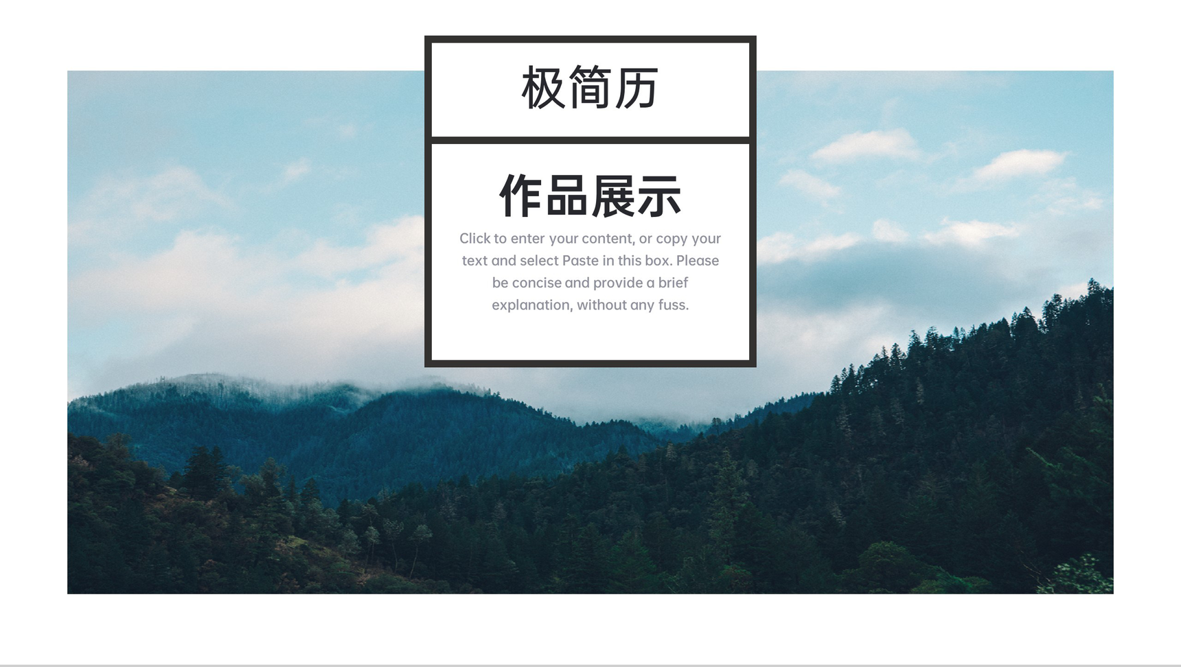 简约大气风应届生设计专业毕业作品展示PPT模板-7
