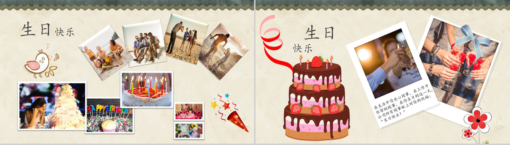 员工纪念册公司员工生日团建相册PPT模板-5