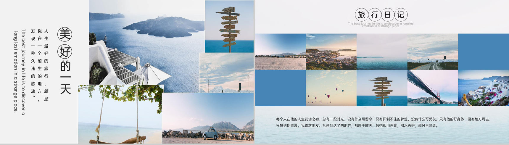 蓝色小清新简约风时光旅人一个人的旅行纪念册PPT模板-3