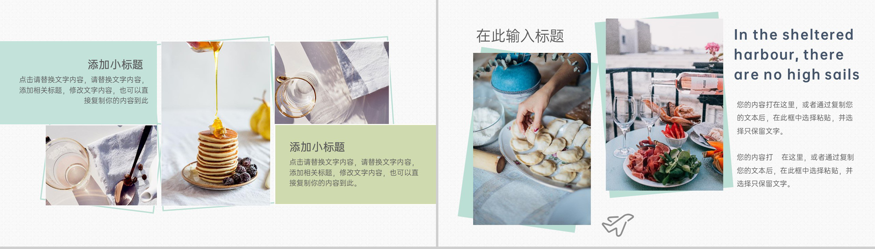 绿色小清新一起去旅行吧毕业旅游相册PPT模板-7