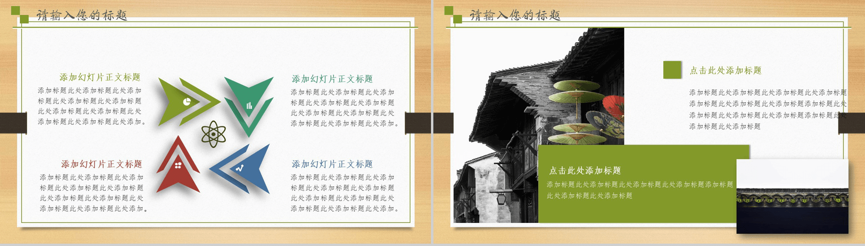 魅力乌镇水墨画旅游文化介绍PPT模板-7