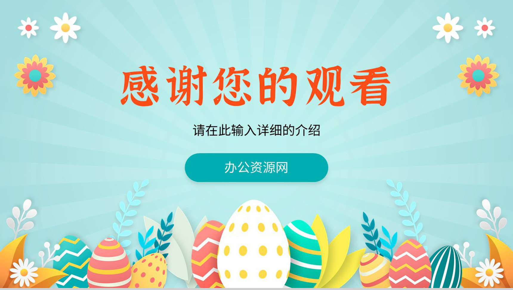儿童成长相册礼别幼年见证成长幼儿园快乐假期生活画册PPT模板-13