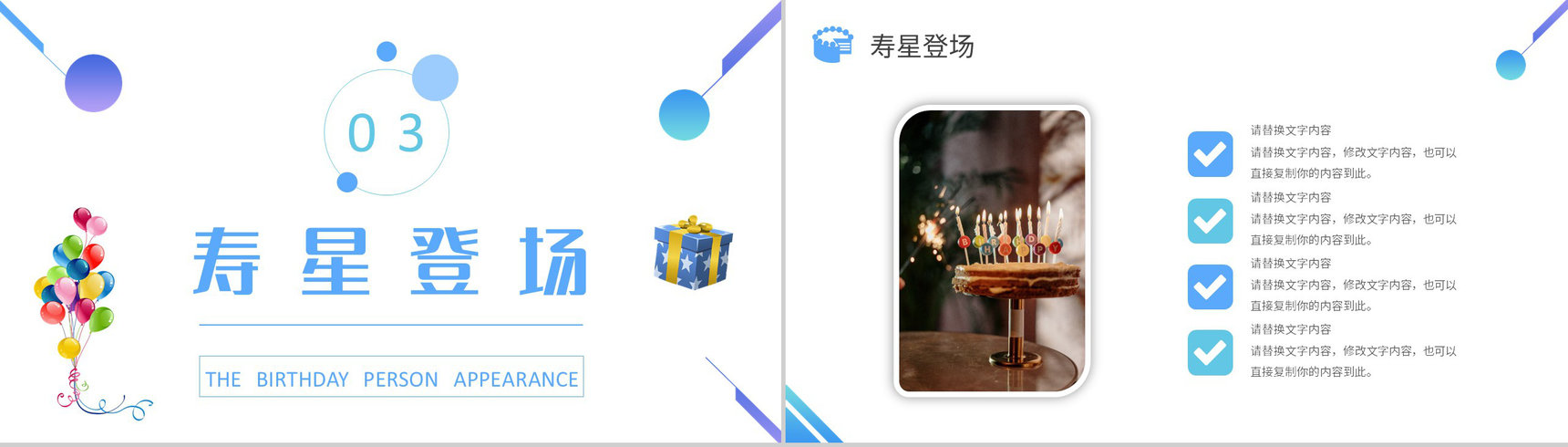 可爱公司员工生日会活动方案策划纪念电子相册通用PPT模板-6