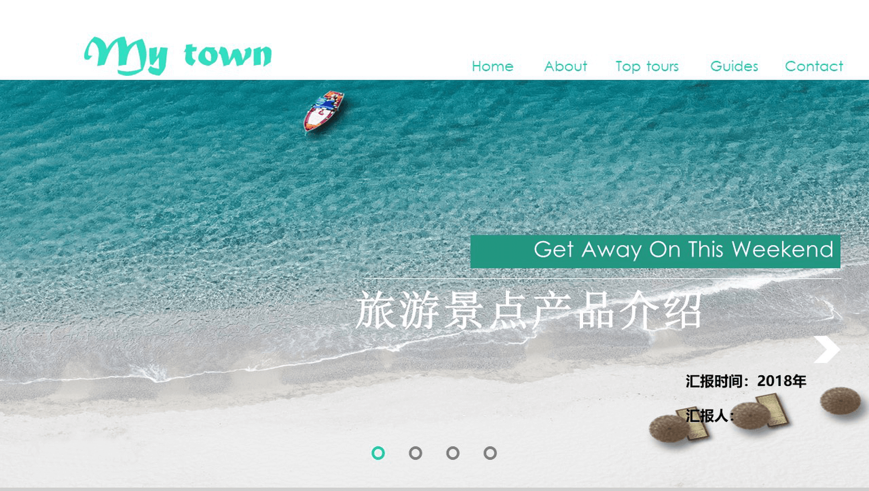 大气美丽海岛度假风旅游观光PPT模板-1