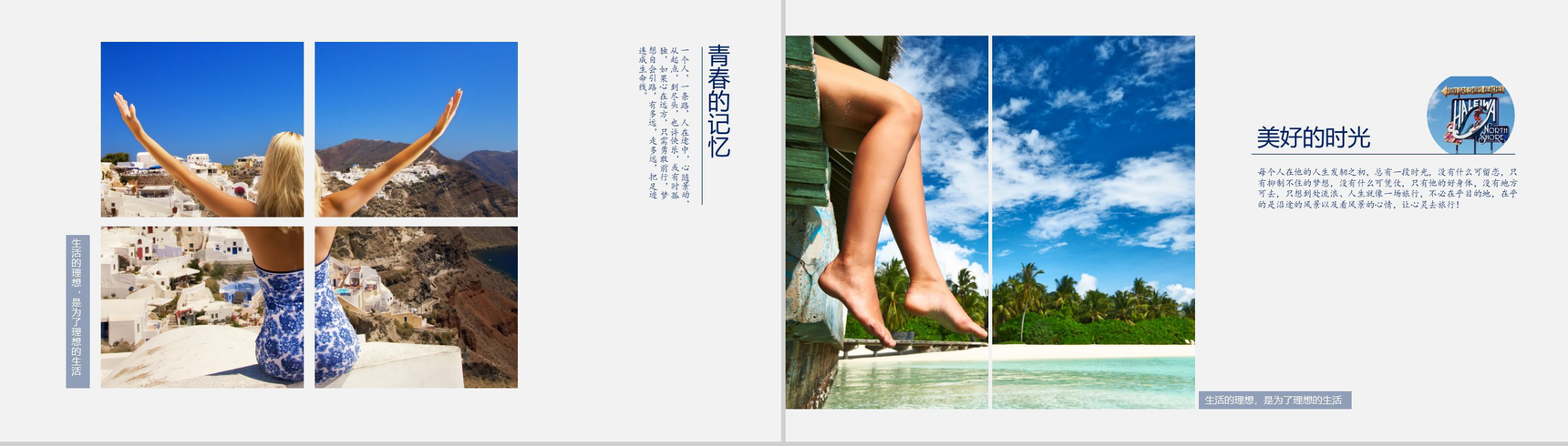 唯美简约青春毕业纪念相册PPT模板-7