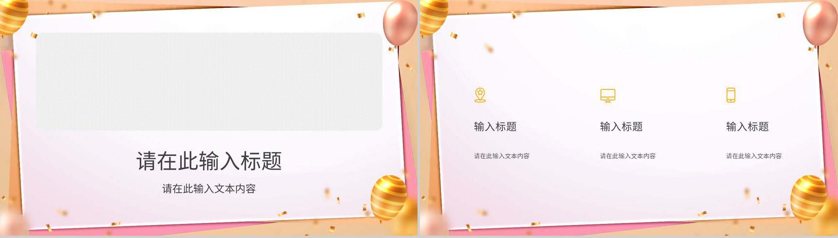 公司企业员工生日会纪念电子相册活动方案策划通用PPT模板-9