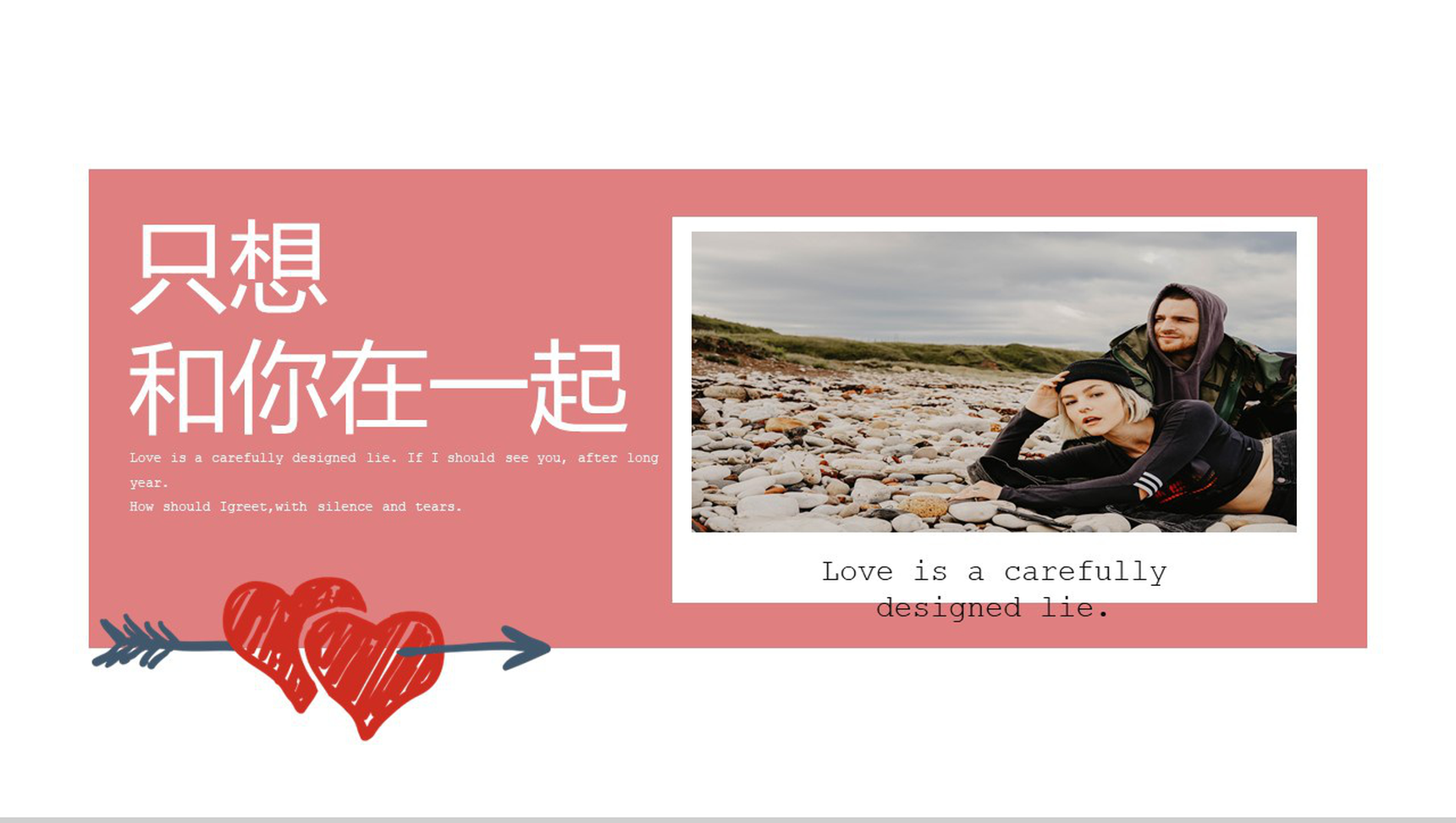 欧美风七夕主题只想和你在一起相册集PPT模板-1