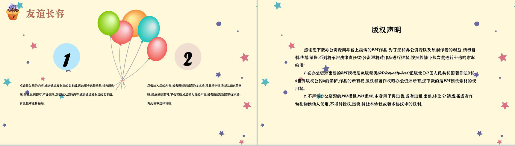生日活动策划回忆录员工生日会庆生宴晚会电子相册PPT模板-10
