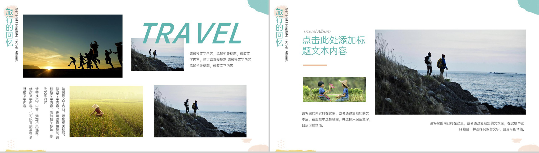 撞色小清新诗和远方旅行的意义旅行纪念册PPT模板-12
