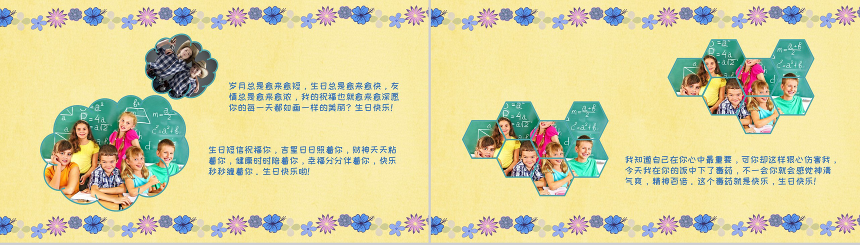 我满10岁啦十岁生日宴成长记录PPT模板-8
