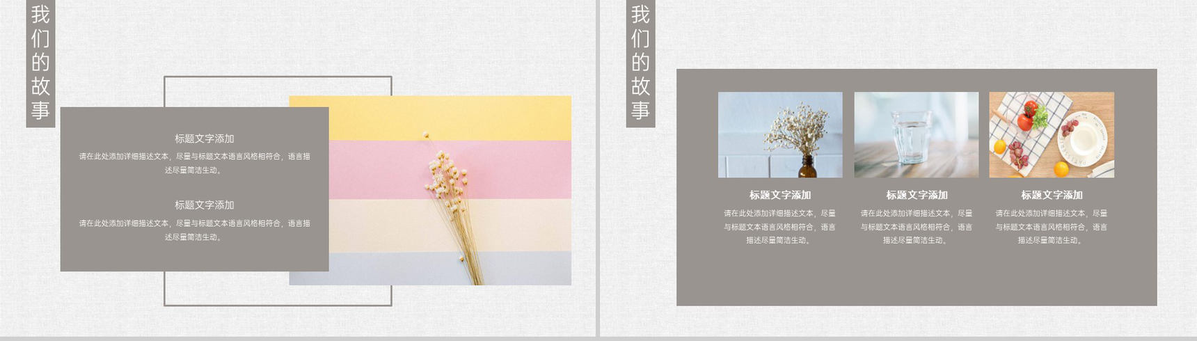 灰色小清新爱情鸟我们的故事恋爱过程PPT模板-8