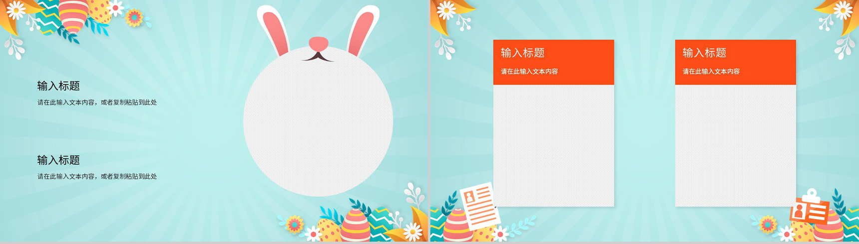 儿童成长相册礼别幼年见证成长幼儿园快乐假期生活画册PPT模板-9