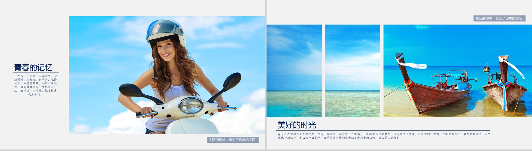 唯美简约青春毕业纪念相册PPT模板-12