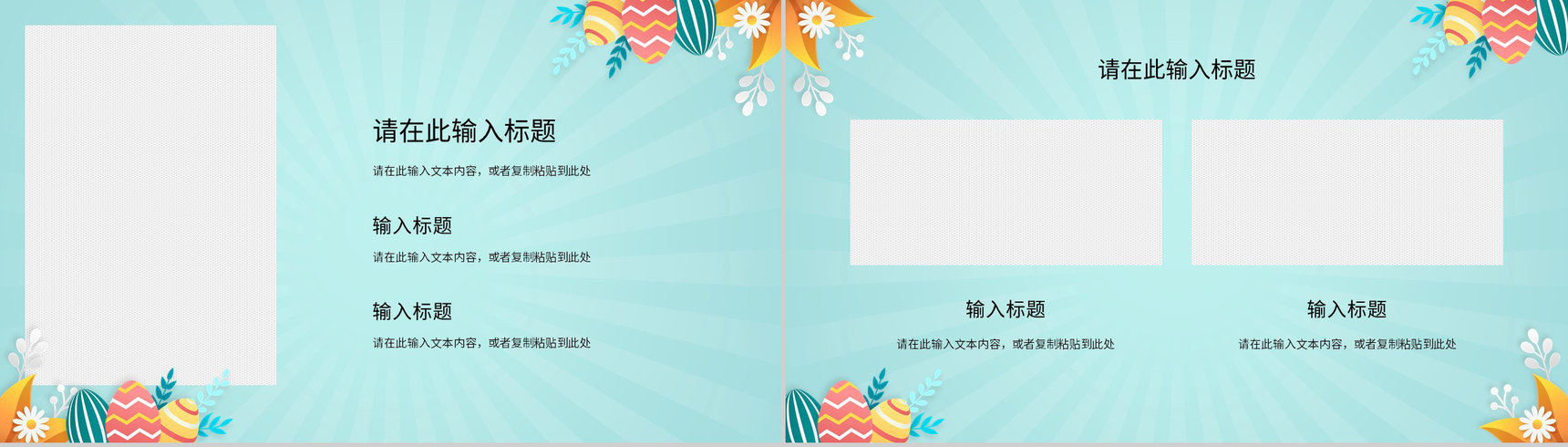 儿童成长相册礼别幼年见证成长幼儿园快乐假期生活画册PPT模板-6