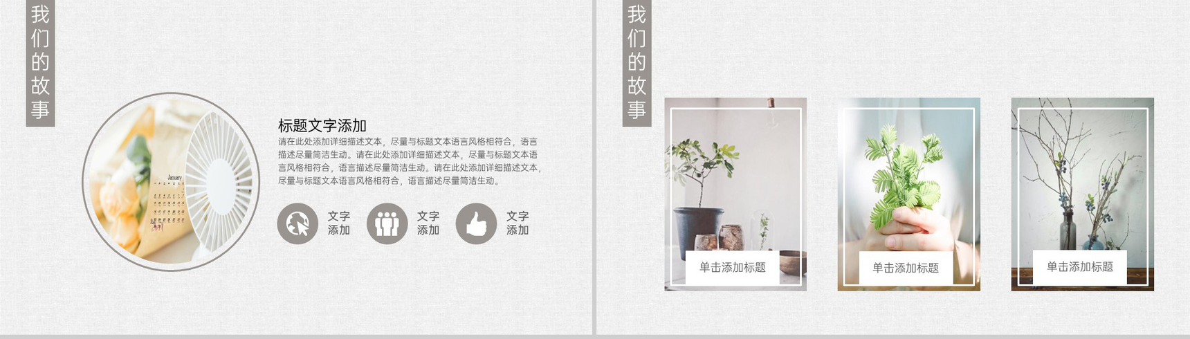 灰色小清新爱情鸟我们的故事恋爱过程PPT模板-3