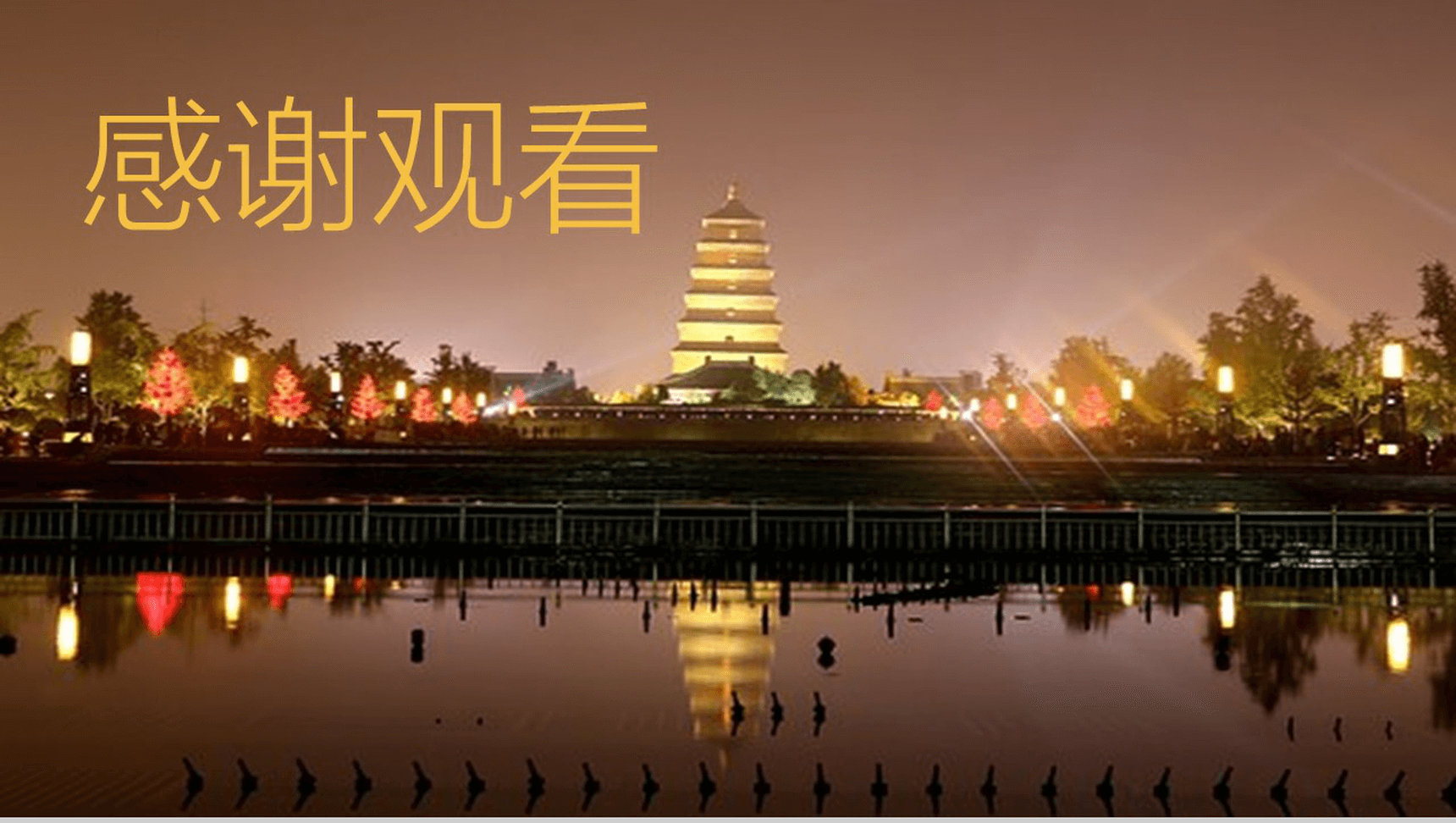 西安旅游文化风景介绍PPT素材-9
