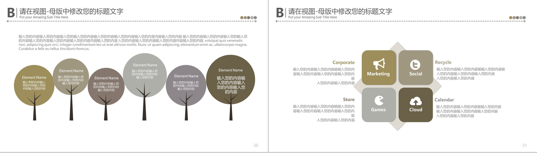 中国传统美食文化ppt模板-16
